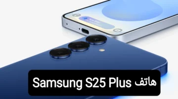 Samsung S25 Plus يقدم تصميمًا أنيقًا وتقنيات متقدمة ترفع معايير الهواتف الذكية